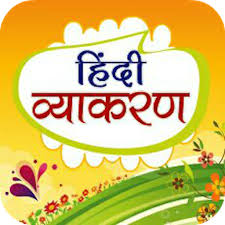 हिंदी कौशल चित्रण